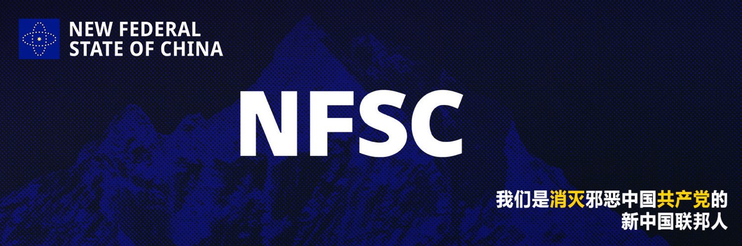 NFSCTV banner