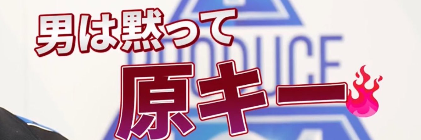 とくちゃ@後藤結に投票お願いします banner