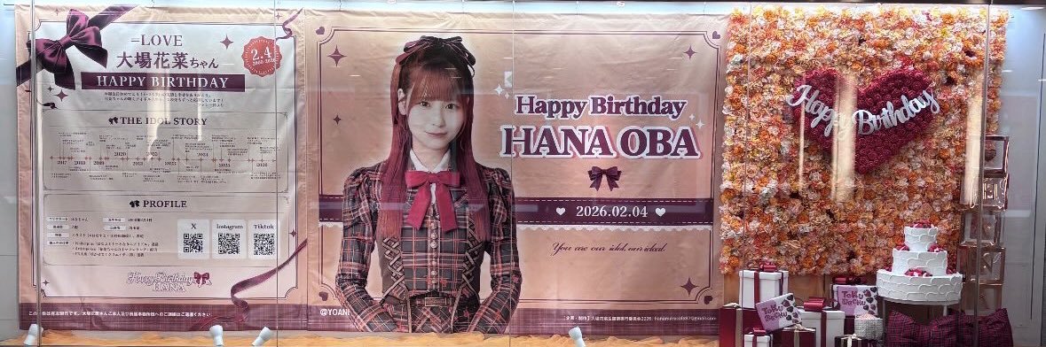 はなまーる banner