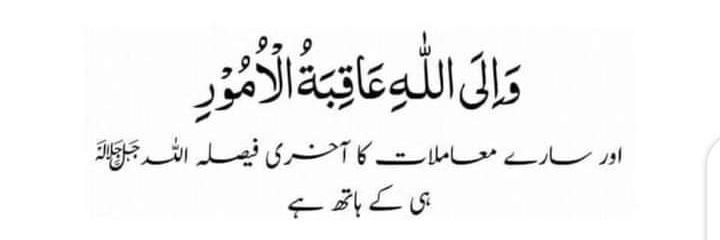 Amin ullah shah's banner