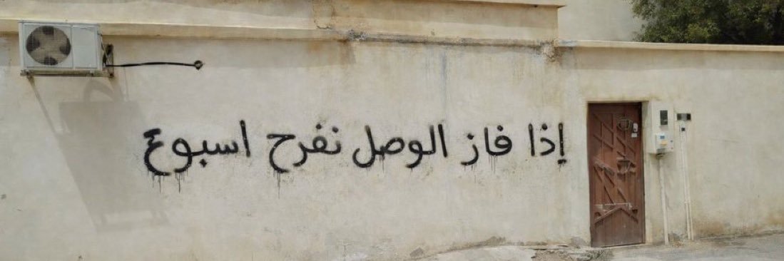 غارناتشو الوصل banner