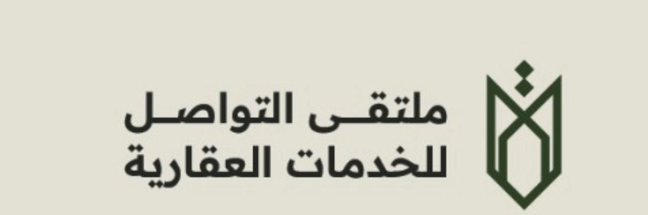 ملتقى التواصل العقارية banner