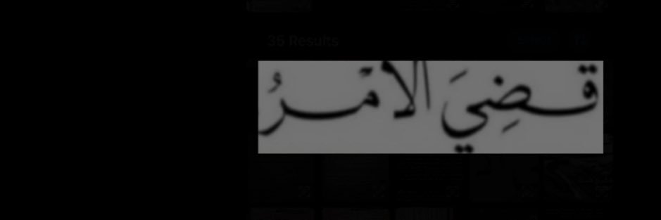 ايسي نعناع banner
