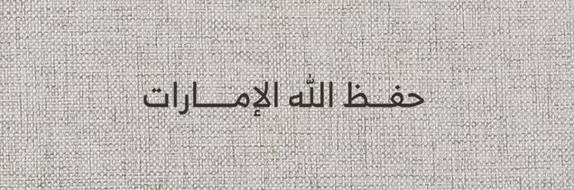 Adam Hussein Mostafa banner