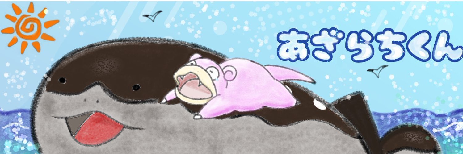 あらざち🐕 banner