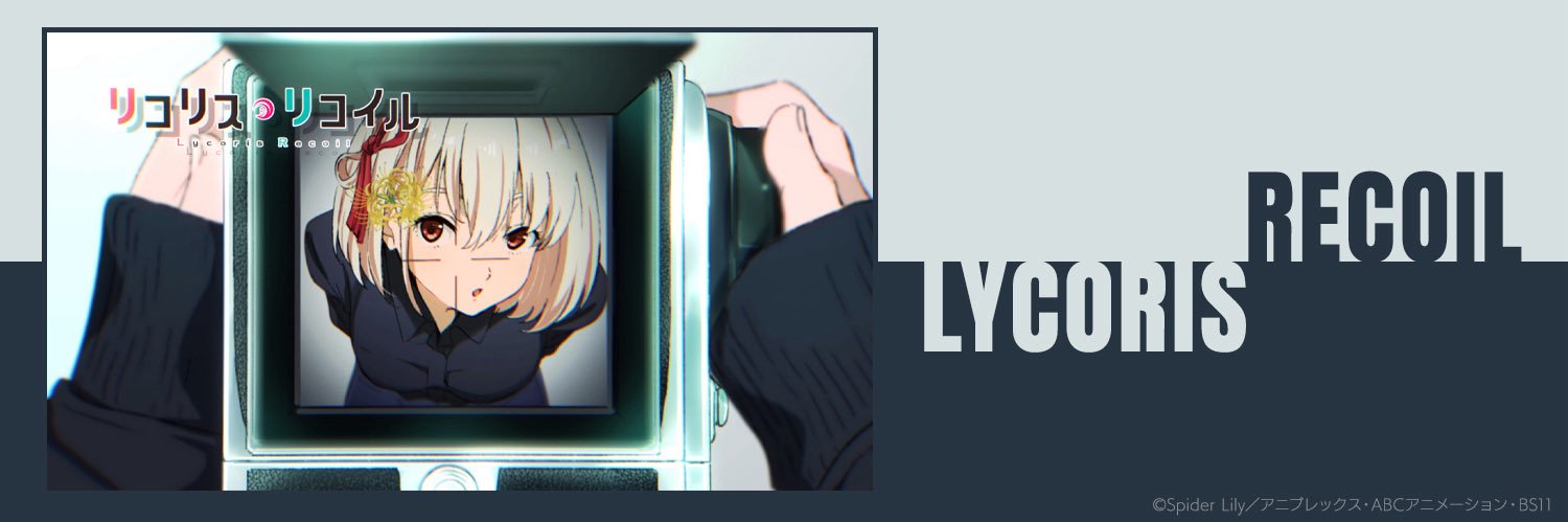 後藤 banner