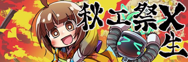 akikousai Profile Banner