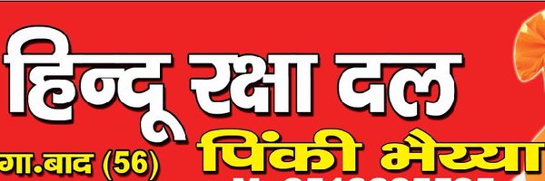 hrd_official_ Profile Banner