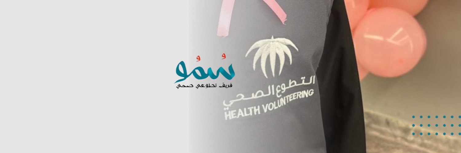 فريق سُموّ التطوعي banner