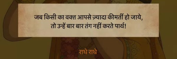 Rita__Choudhary Profile Banner