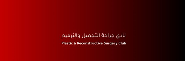 PRSC_SCMC Profile Banner