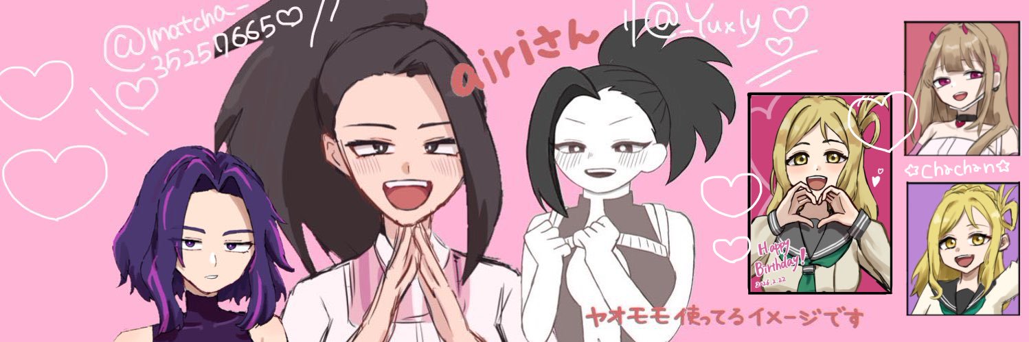 αiri banner