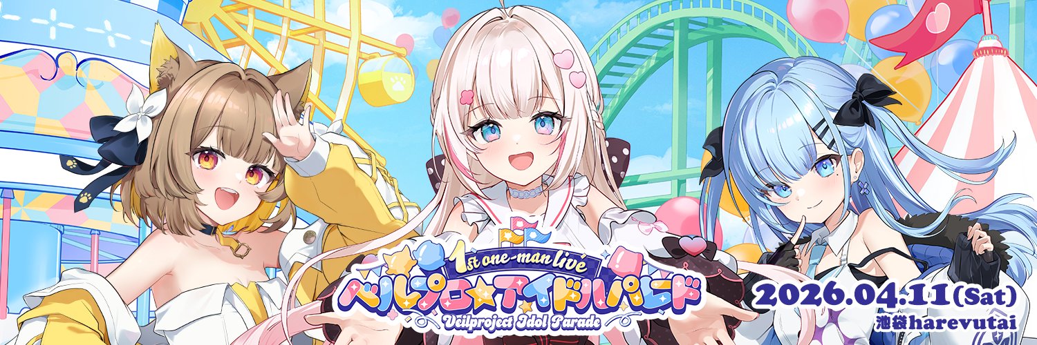 ベルプロ公式 / VEIL PROJECT / 4/11 3DLIVE in 池袋 banner