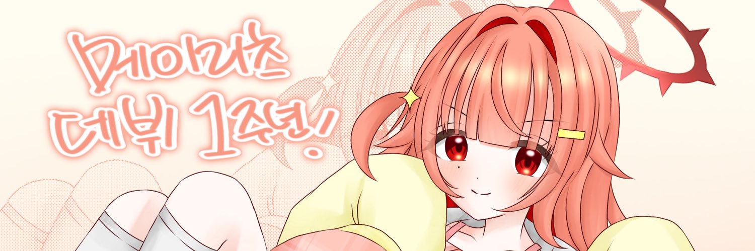 메이리츠 banner