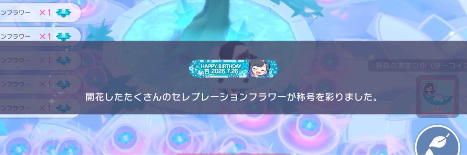 Ichigo_0409's profile banner image