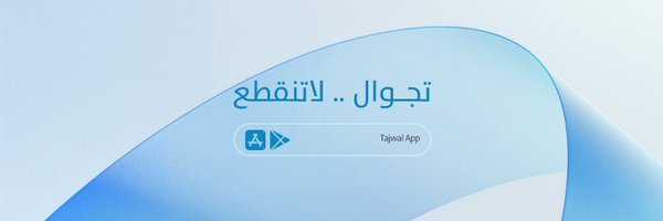 Tajwalapp Profile Banner