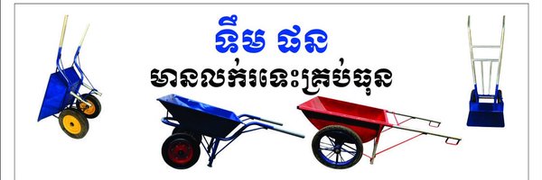 CTeom Profile Banner