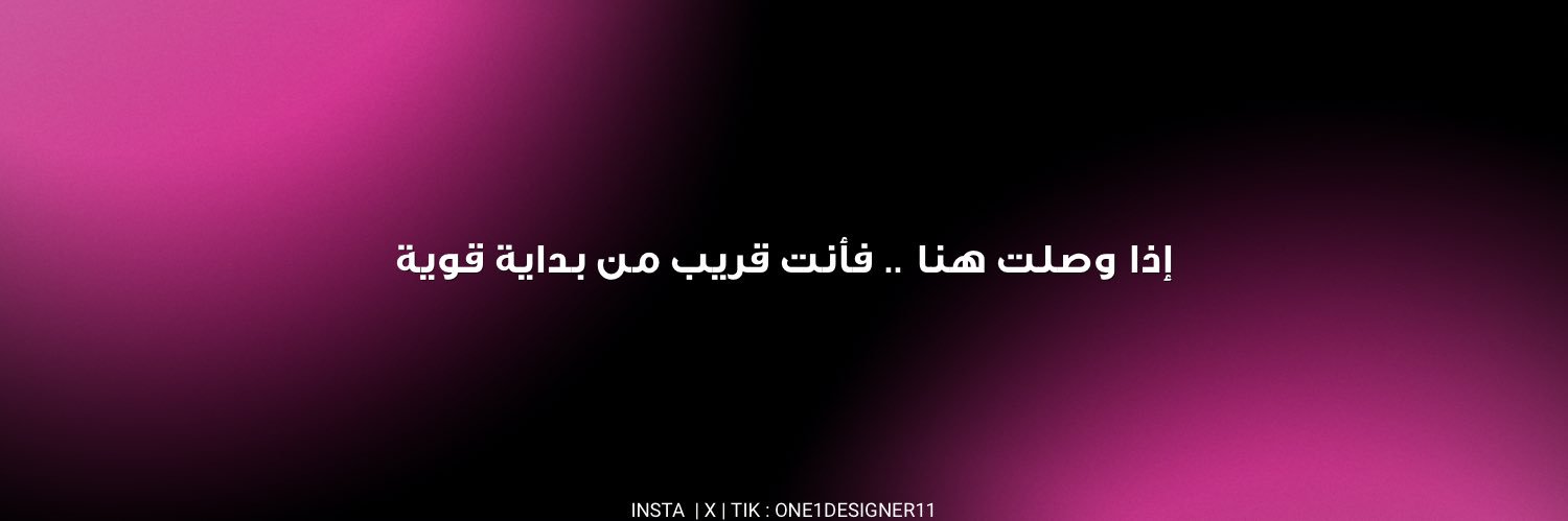ون | DESINGER banner