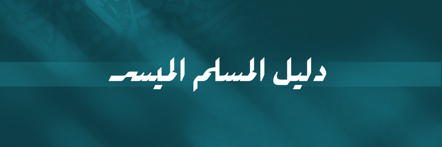 MuslimGuideProg's profile banner image