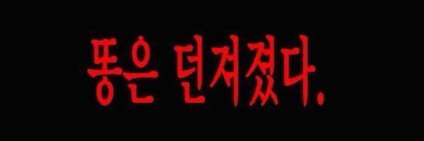 pooroccoon Profile Banner
