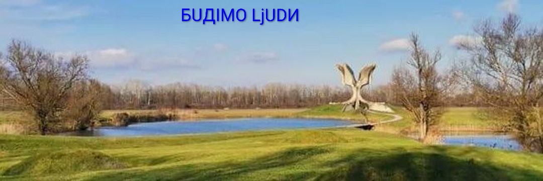 Novica Antić/Новица Антић banner