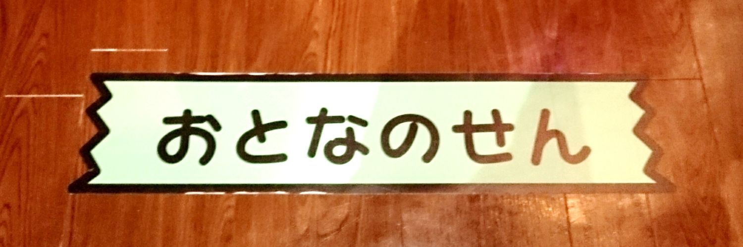 藻 banner