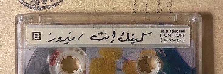 آصال banner