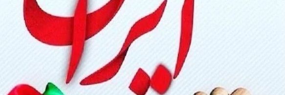 ...شهر آشوب ۲'s banner