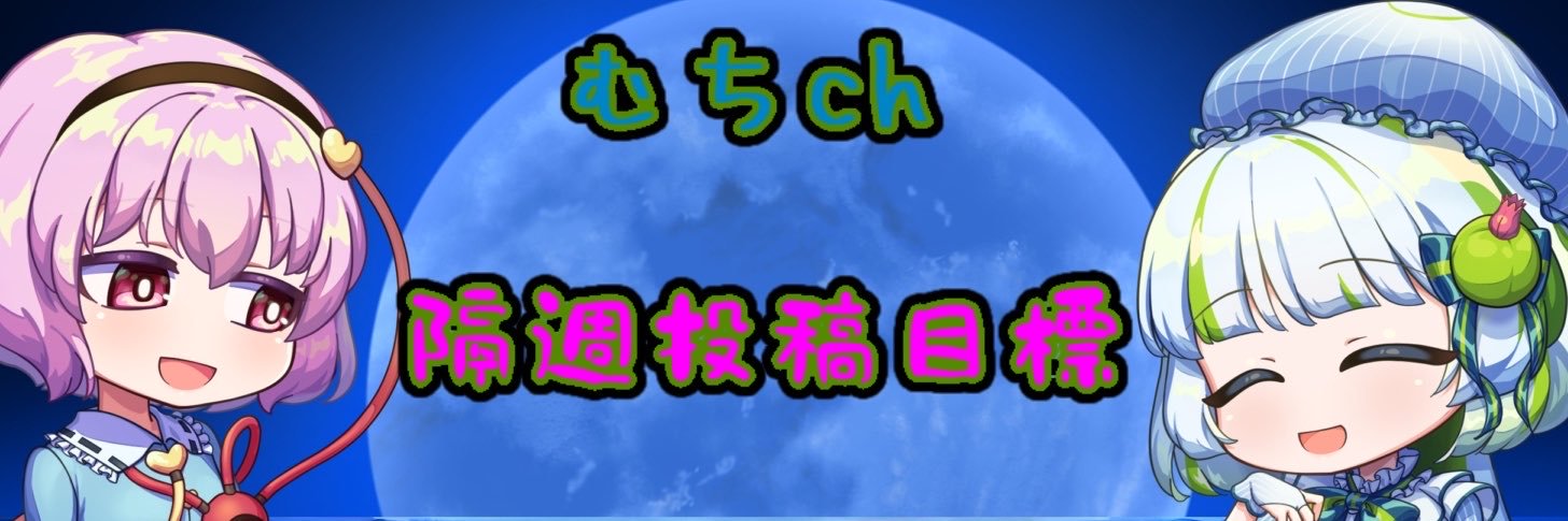 yabaimuti's profile banner image
