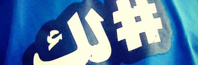 Arjan El Fassed banner