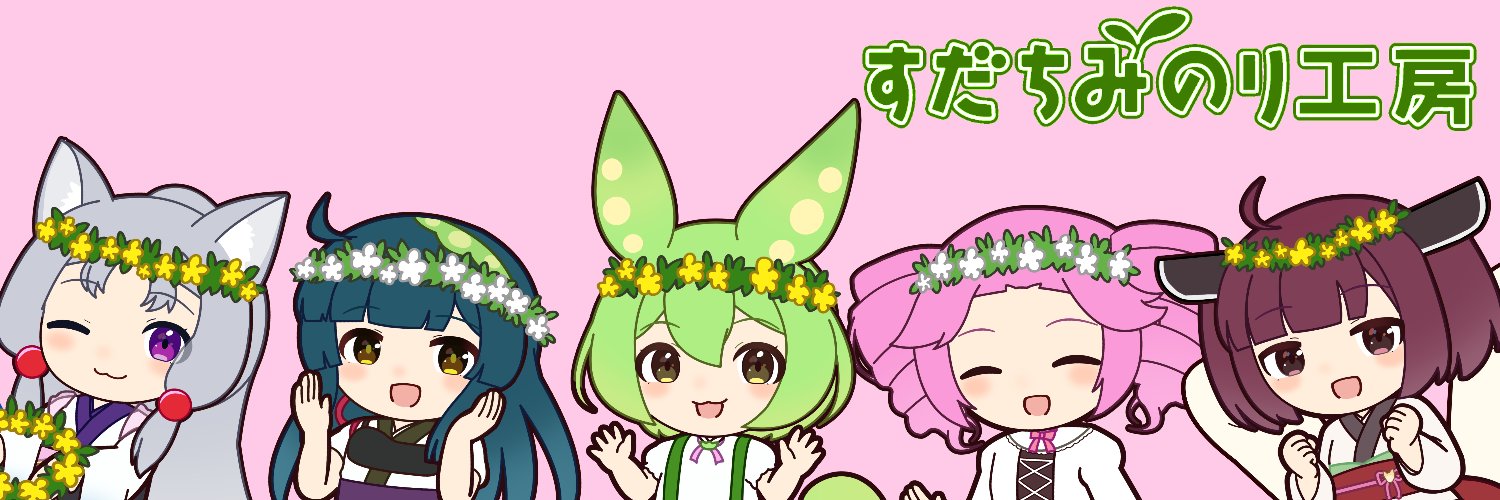 すだちみのり banner