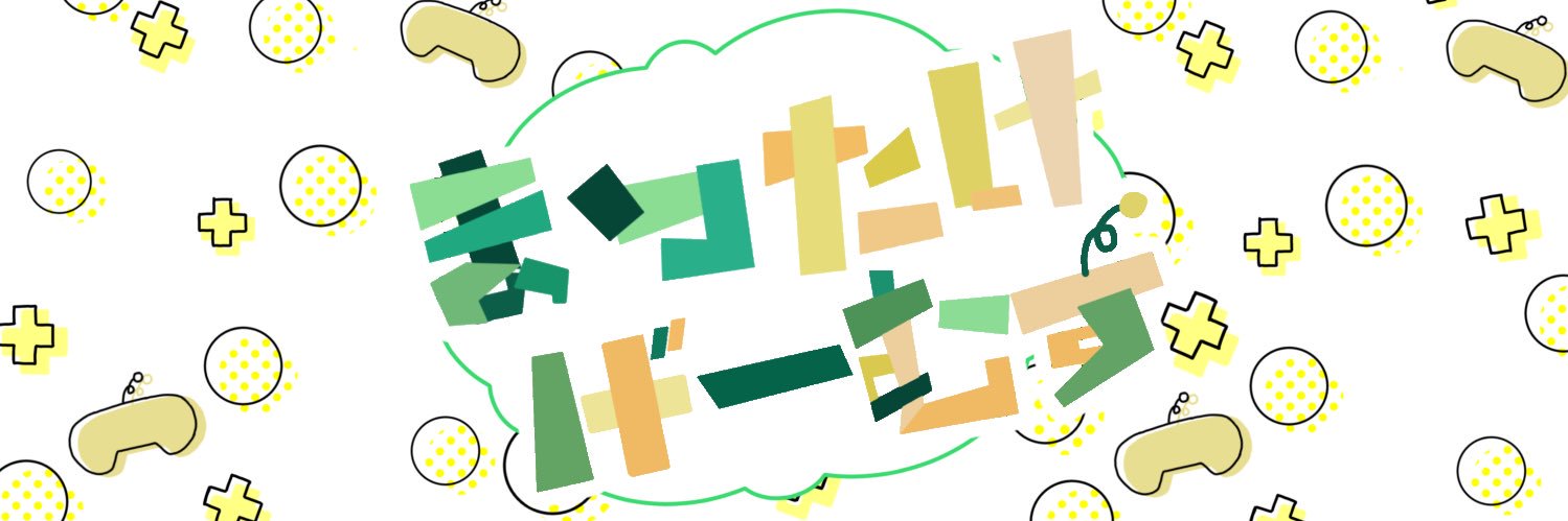 まつたけ banner