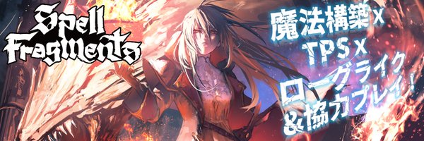 SpellFragments Profile Banner
