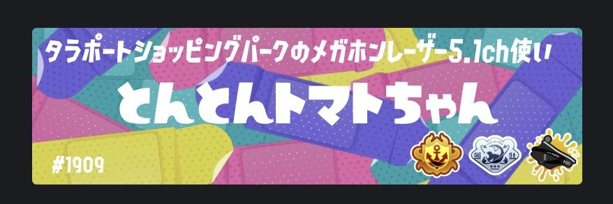Mari/とんトマのひと banner