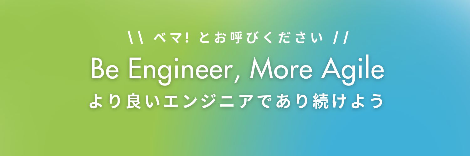 BEMA Lab編集部 banner