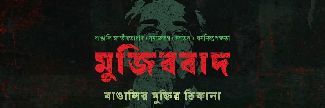 Arafath's banner
