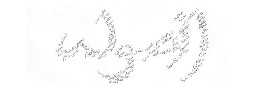 Aisha Fahad Alsoulah banner