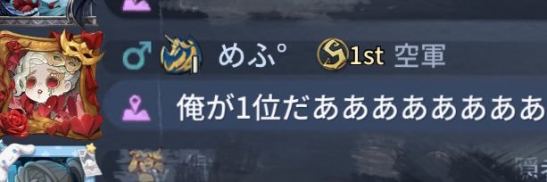 めぷ's banner