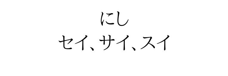 西's banner