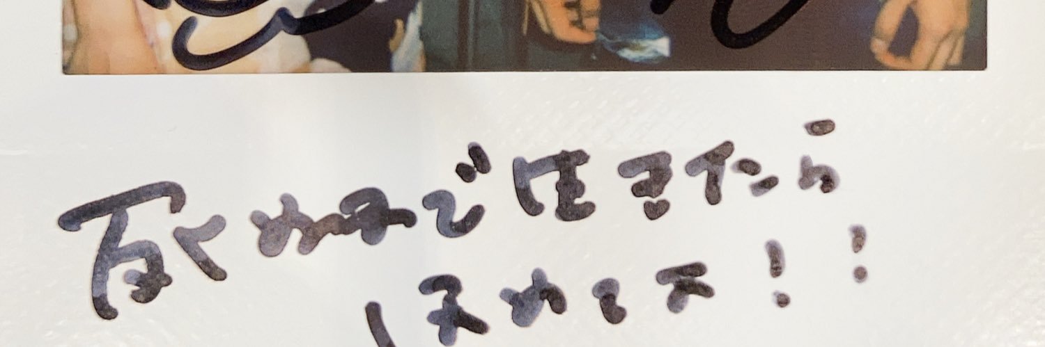 1995Unagi's profile banner image