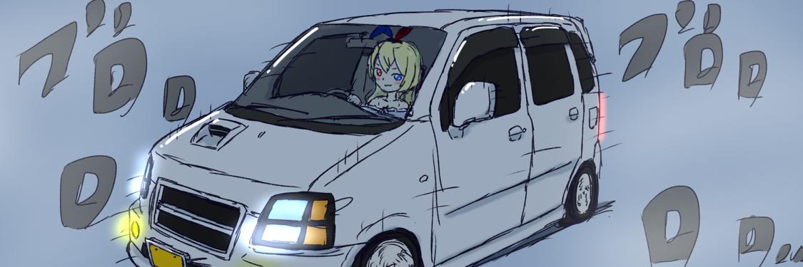 ぶればり！ banner