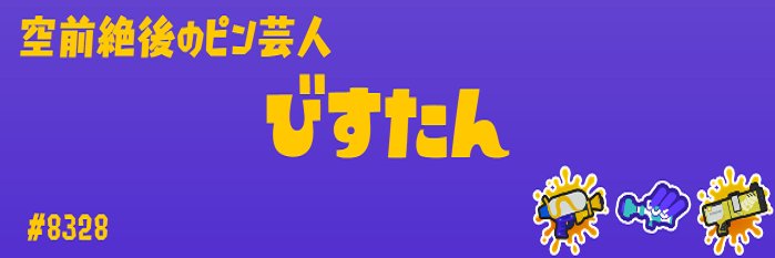 VSTN0's profile banner image