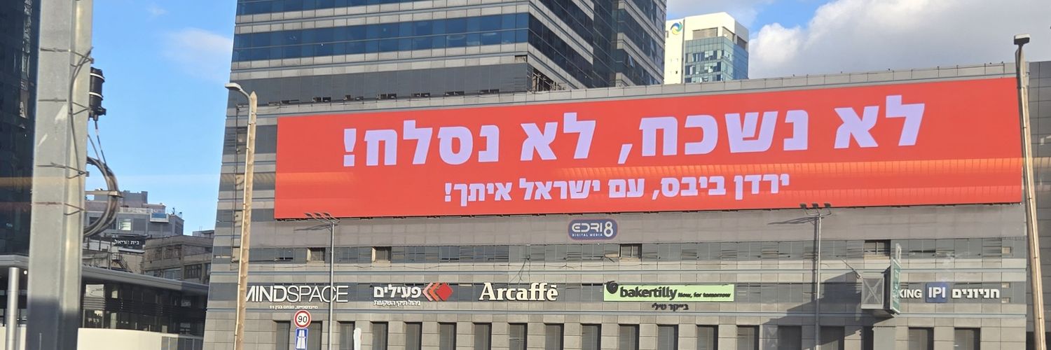השכנה השמאלנית שלכם banner