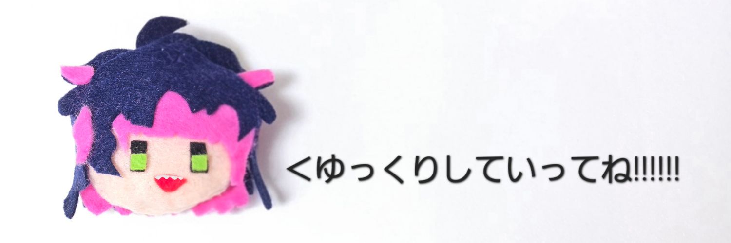 めぐ banner