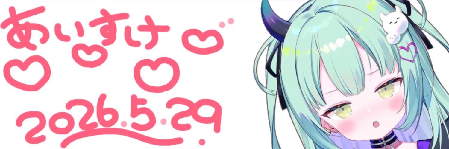 Aisuke_VTLive's profile banner image