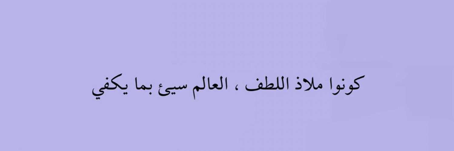 شيماء🎧 banner