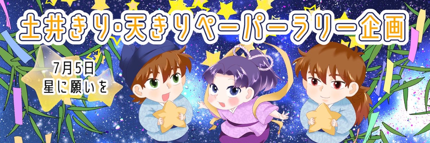 0705雨どいきりぺパラリ企画アカウント banner