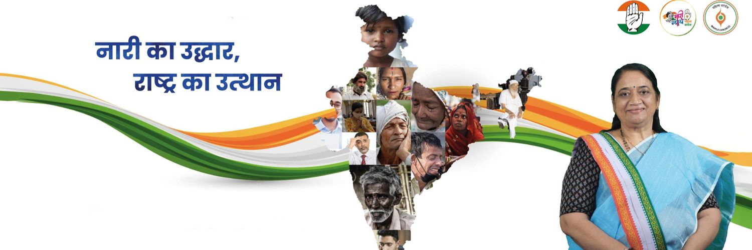Gita Patel banner