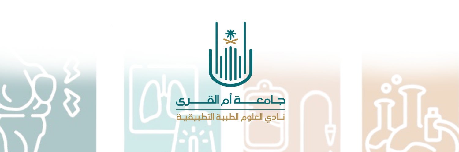 نادي العلوم الطبية التطبيقية | AMSC banner