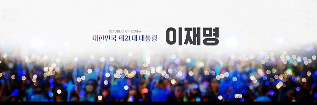 Yeonshill Lee🎗💙's banner